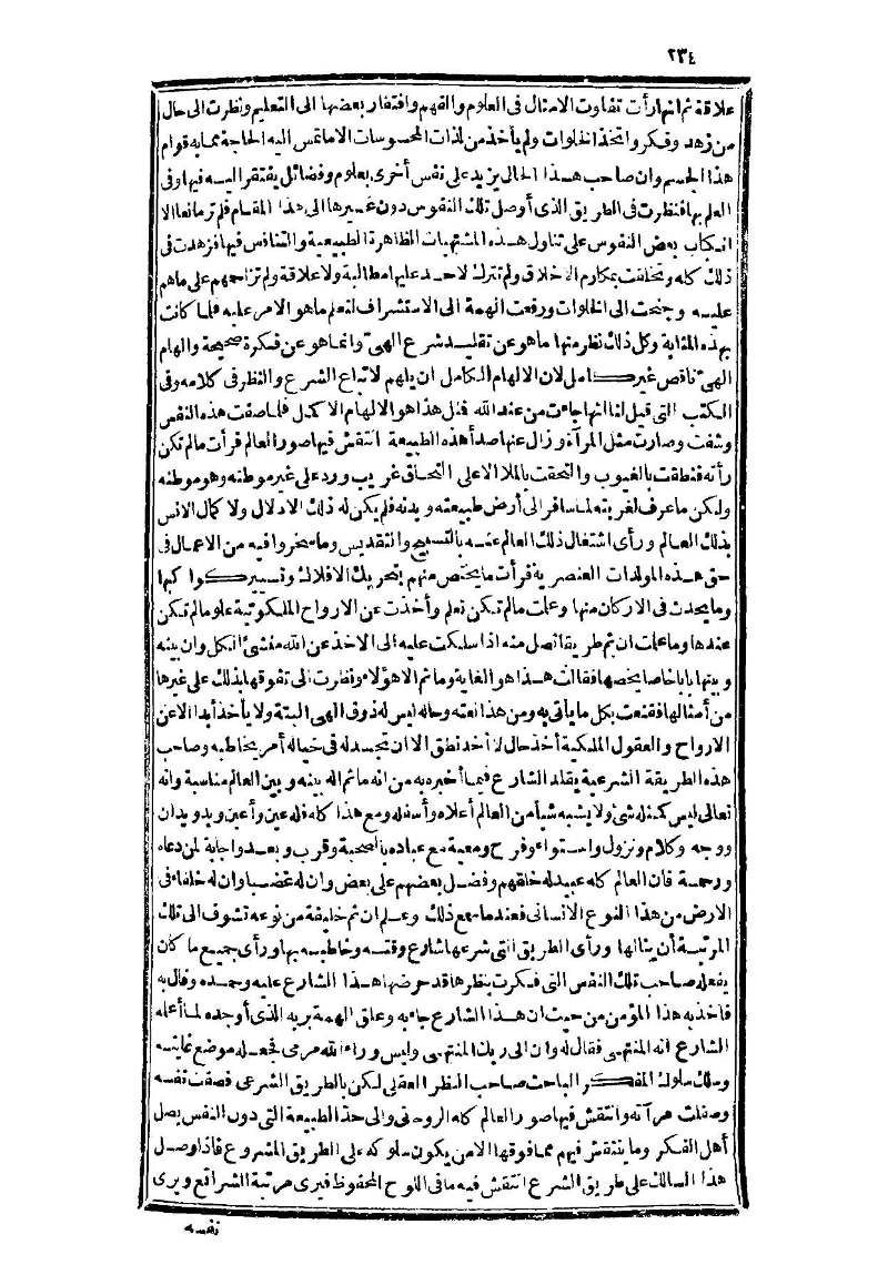 futmak.com - الصفحة 234 - من الجزء الثالث من طبعة بولاق الثانية